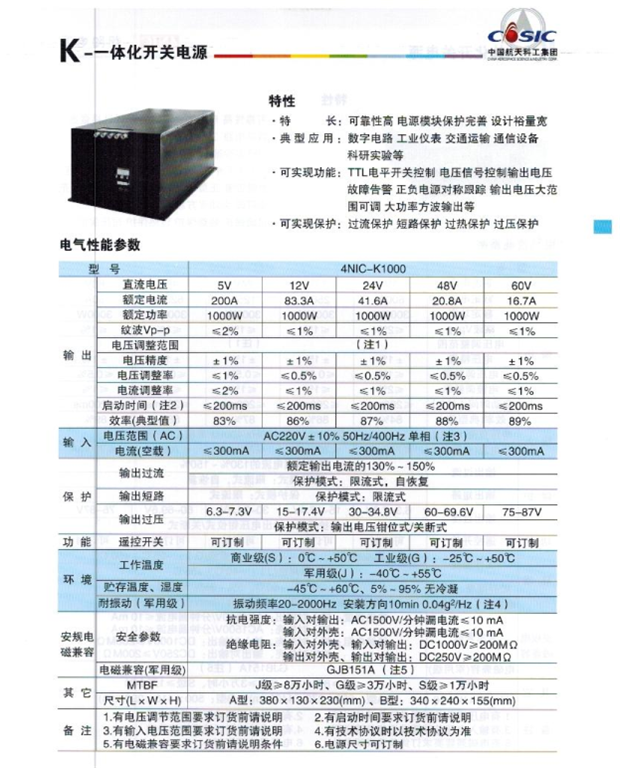 朝陽電源.png