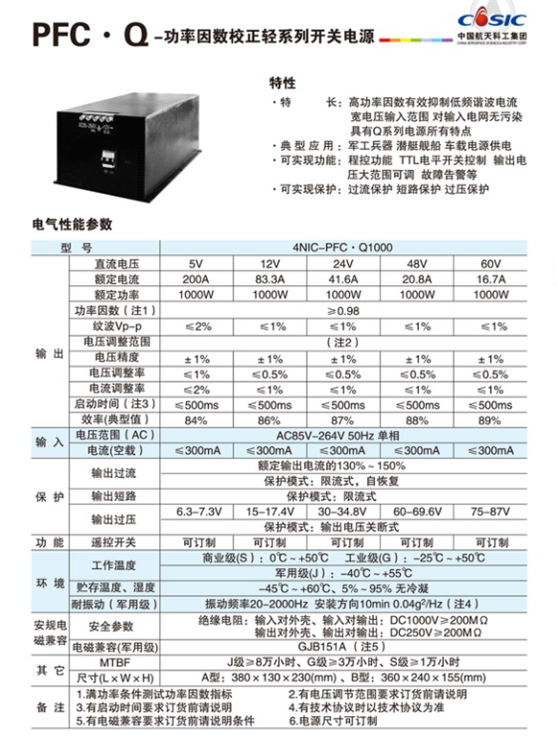 朝陽(yáng)電源