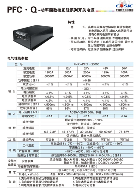 朝陽(yáng)電源