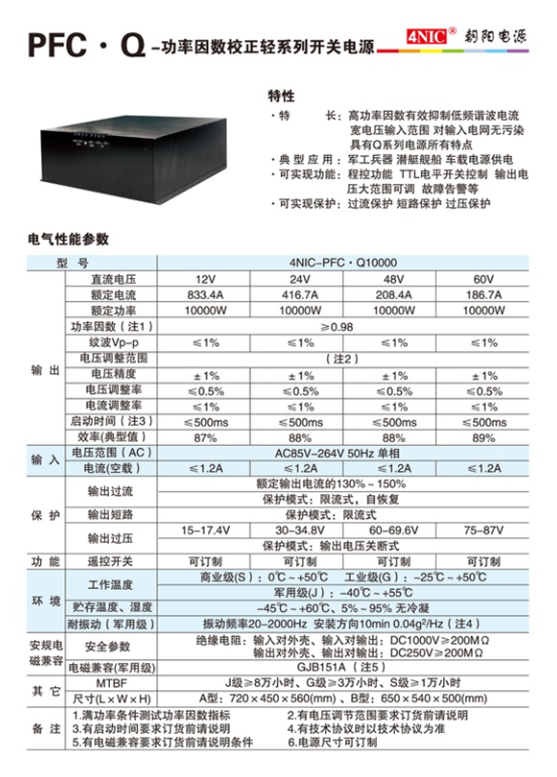 朝陽(yáng)電源