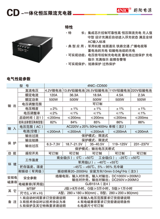 朝陽(yáng)電源.png