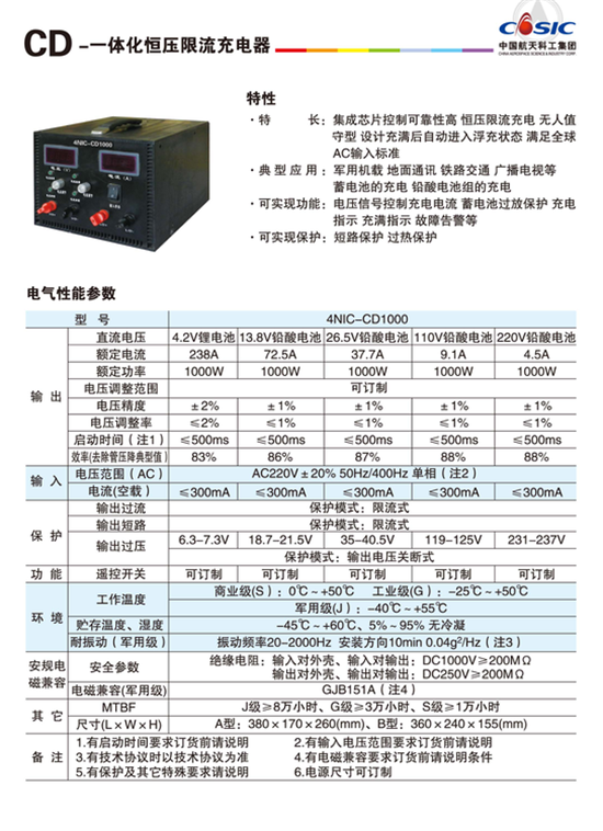 朝陽(yáng)電源.png