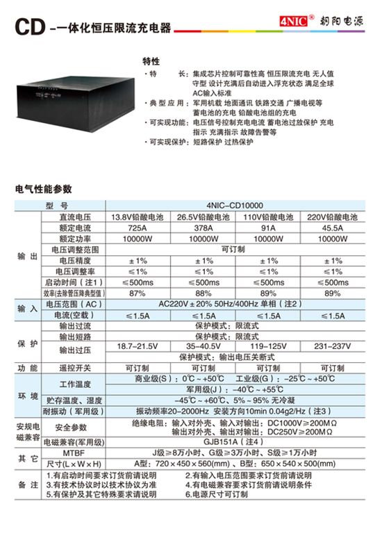 朝陽(yáng)電源.png