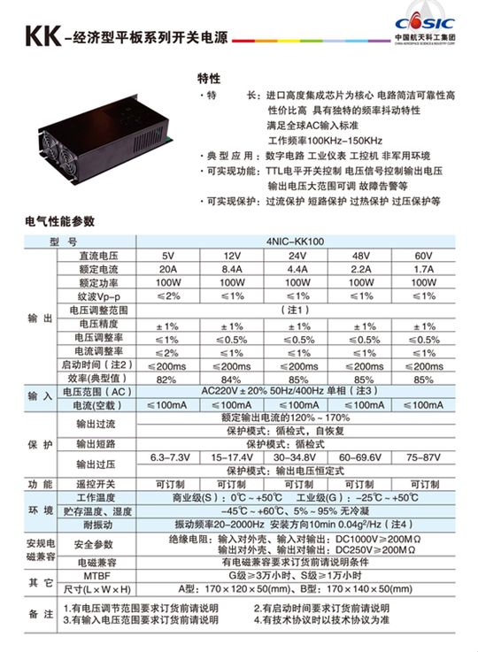 朝陽電源