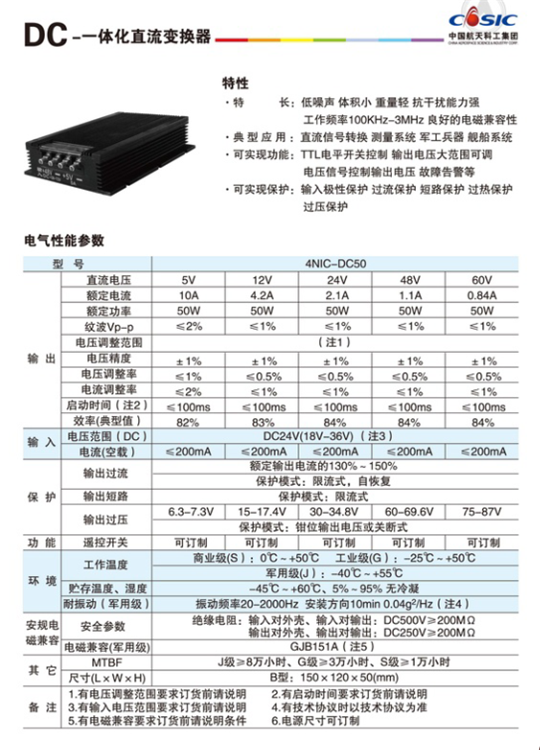 朝陽(yáng)電源