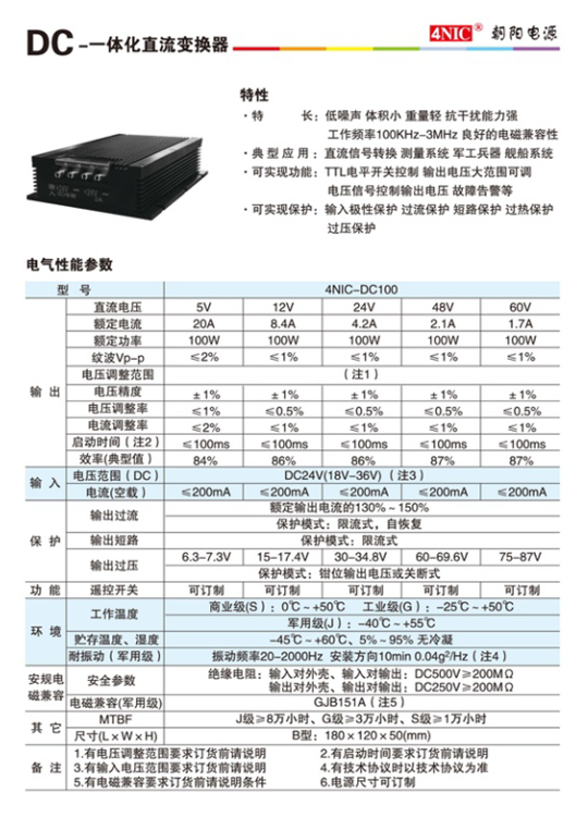 朝陽(yáng)電源