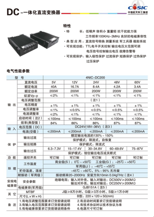 朝陽(yáng)電源