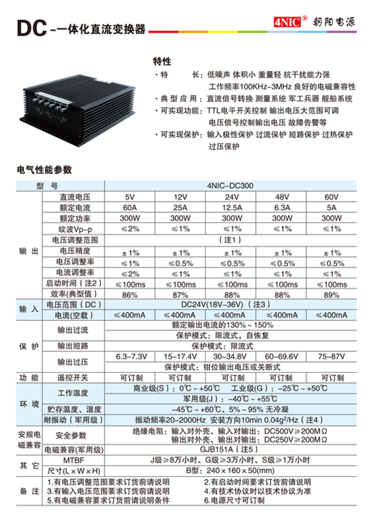 朝陽(yáng)電源