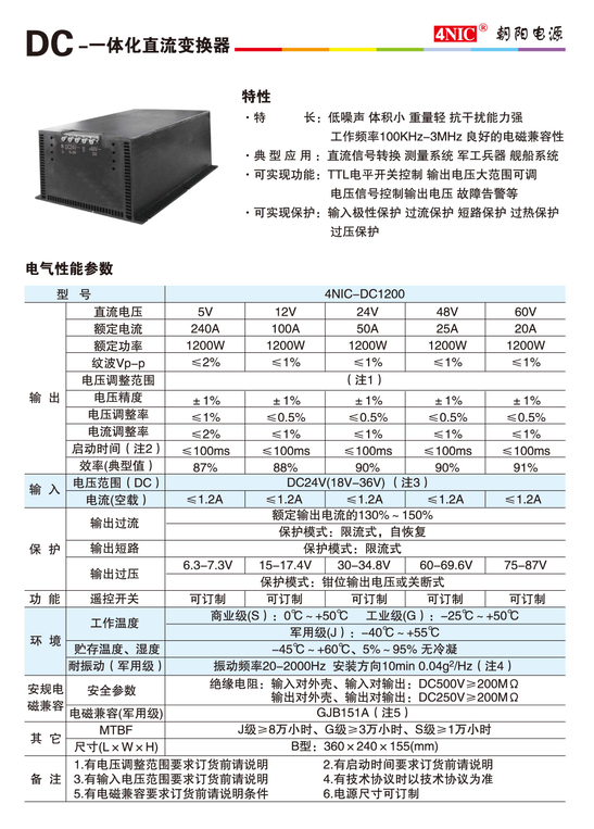 朝陽(yáng)電源